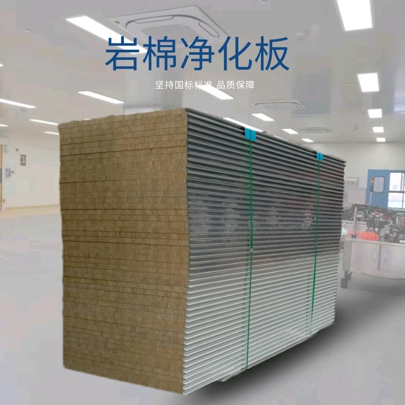净化板生产厂家