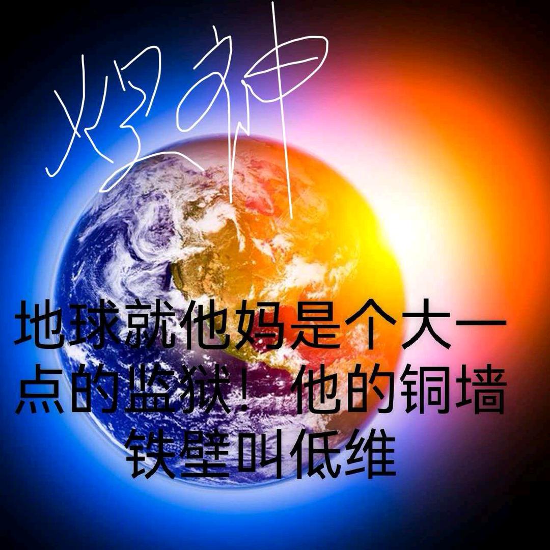 煜神.昊天哥-旷世渣男