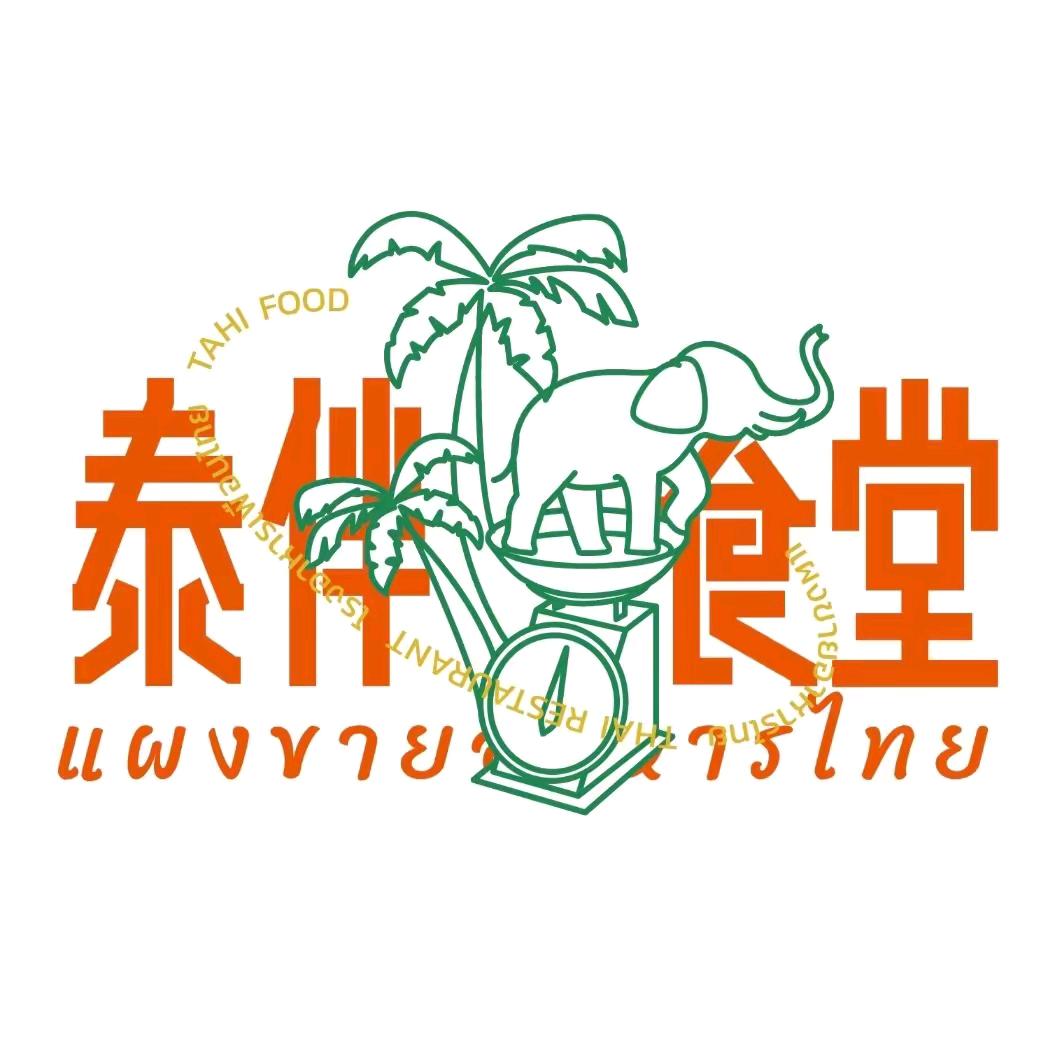 泰伴食堂(美林店)