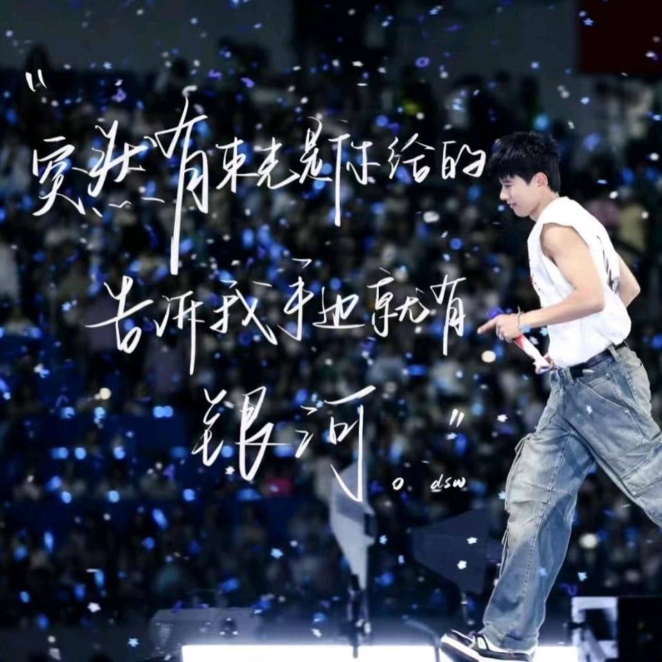 皖星（见过张杰版！）