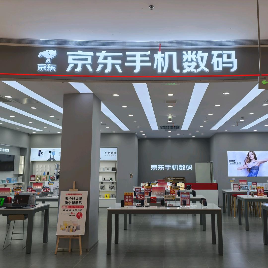 上饶天虹京东手机数码