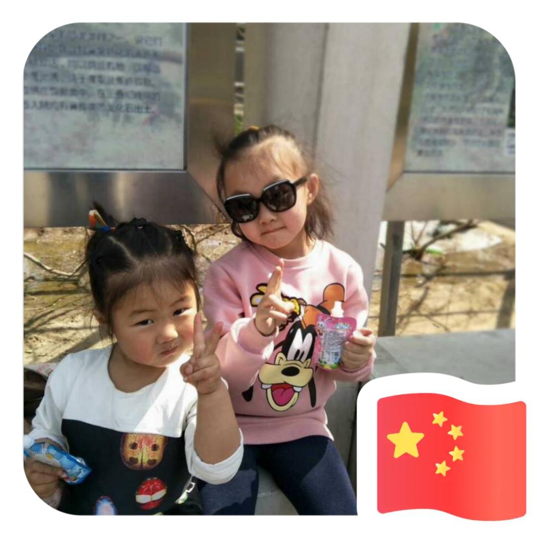 永远有多远z