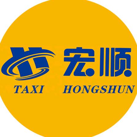 宏顺出租车交易市场