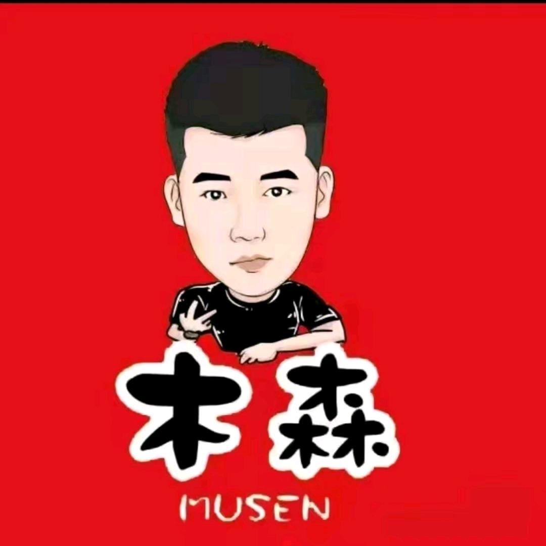 木森大舞台(王者归来)