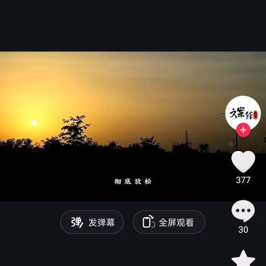 日常