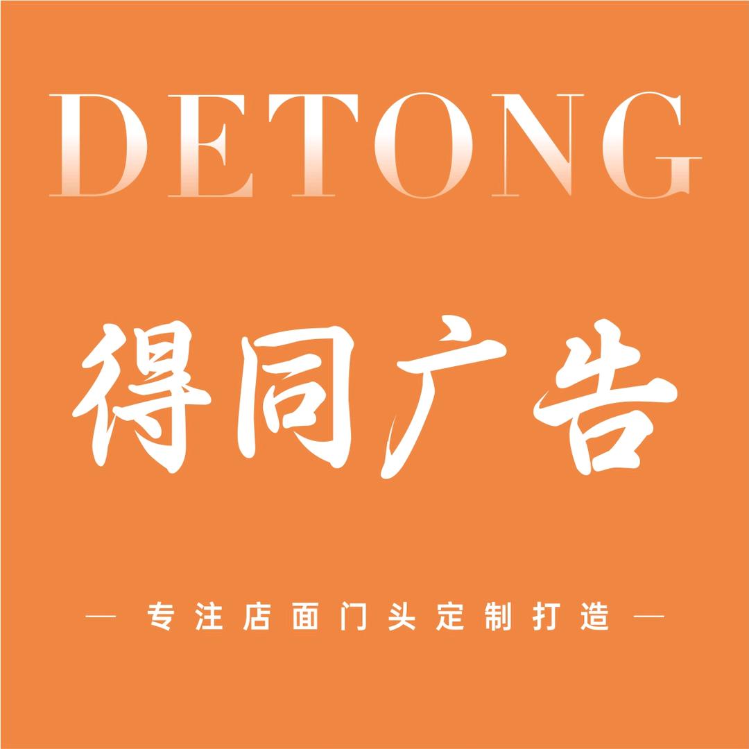 恩施广告门头招牌设计院