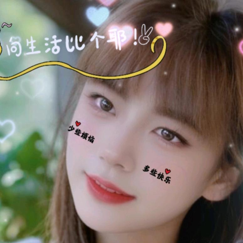 @余生💞有你༒