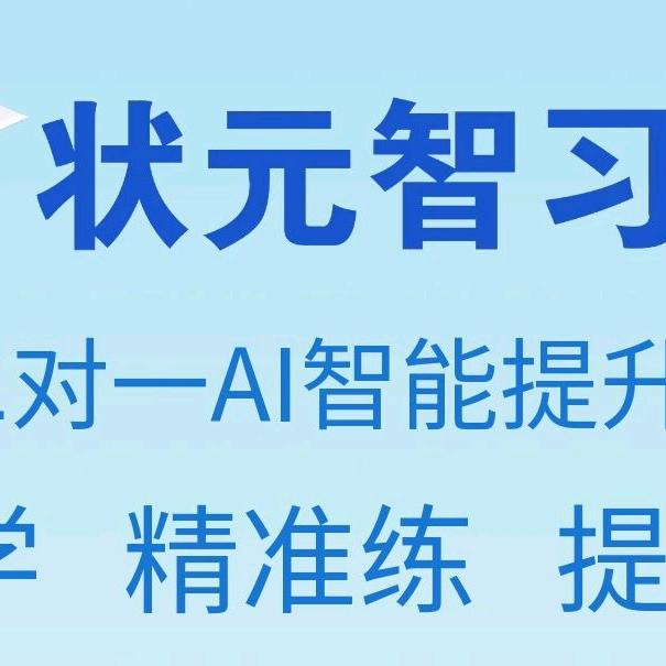 潍坊高新区徐老师聊学生提能