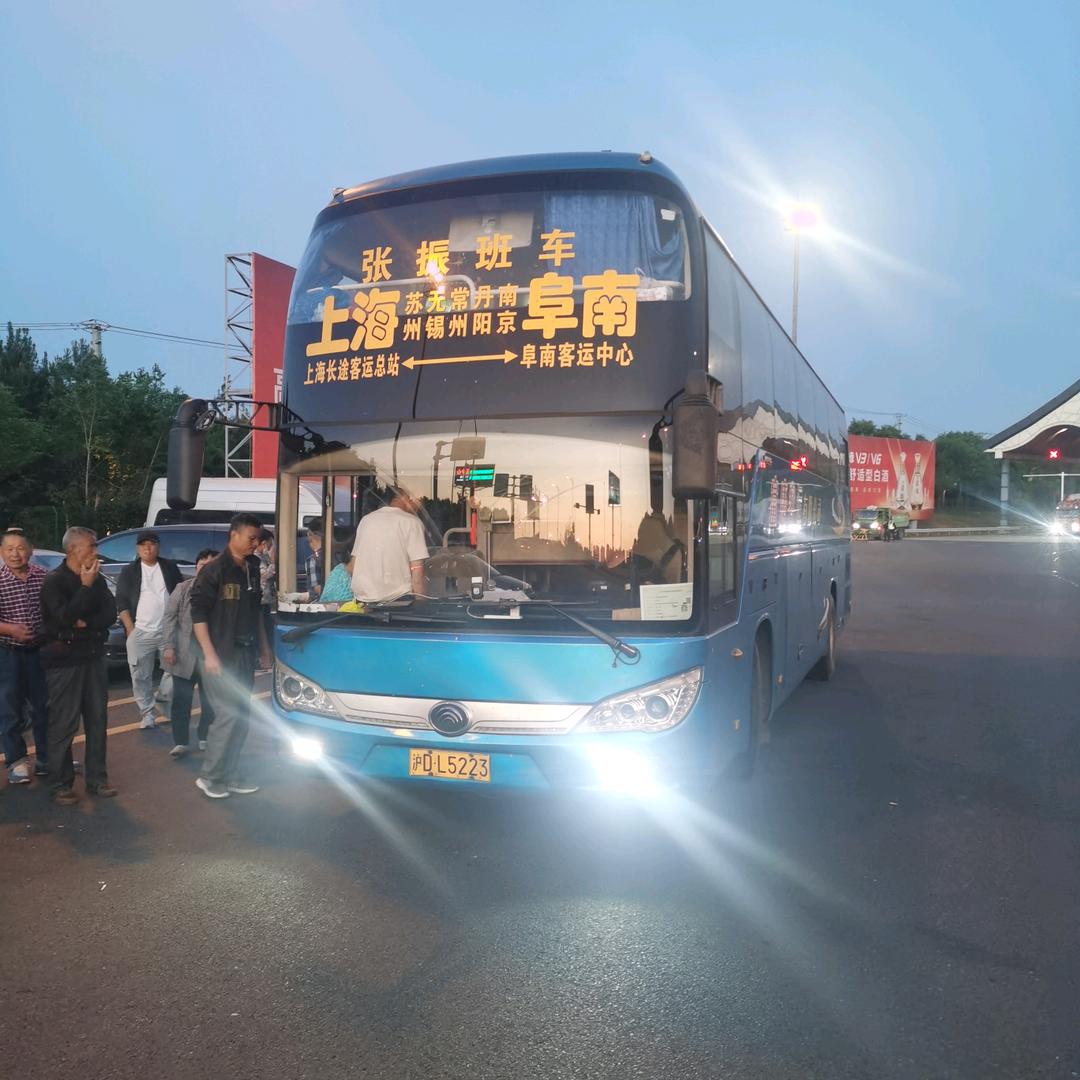 阜南—苏州—上海 张振班车