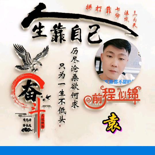 军哥哥✎ℳ财♡⃝袁广进🏖࿐