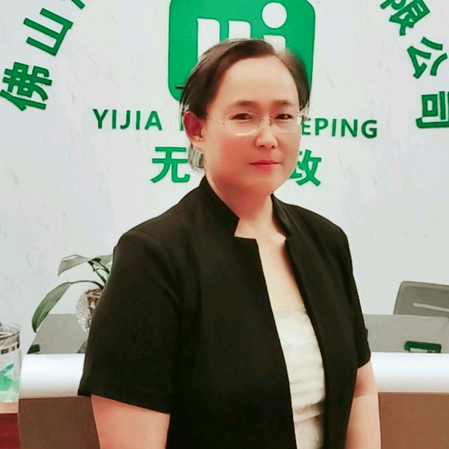 家政艳姐