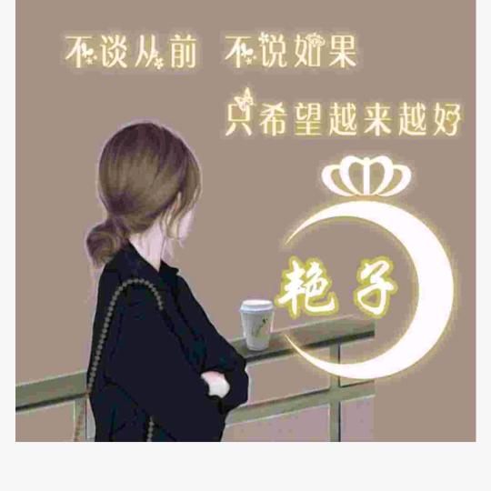 （艳姐）