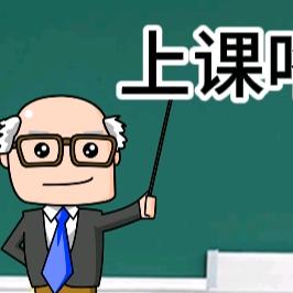 小学老师夸我机智过人