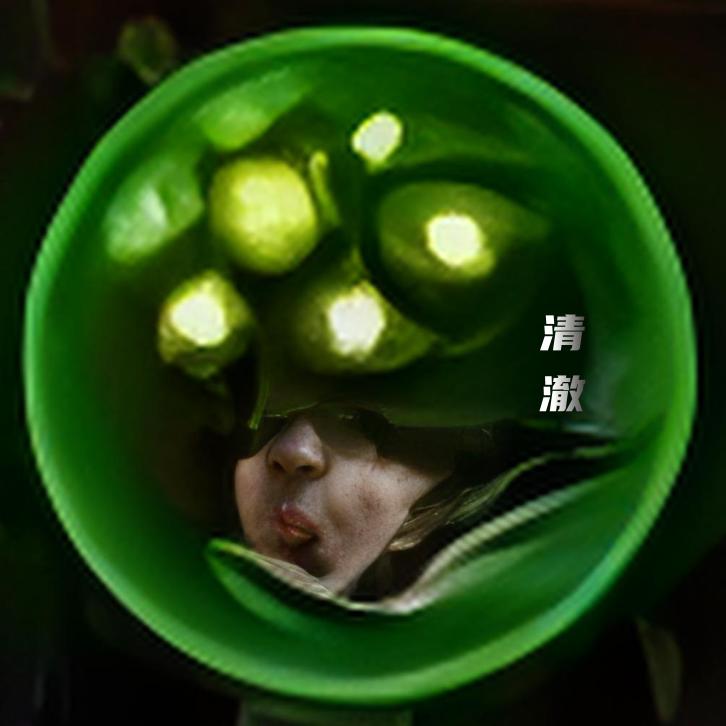清澈lolm（五元战神）