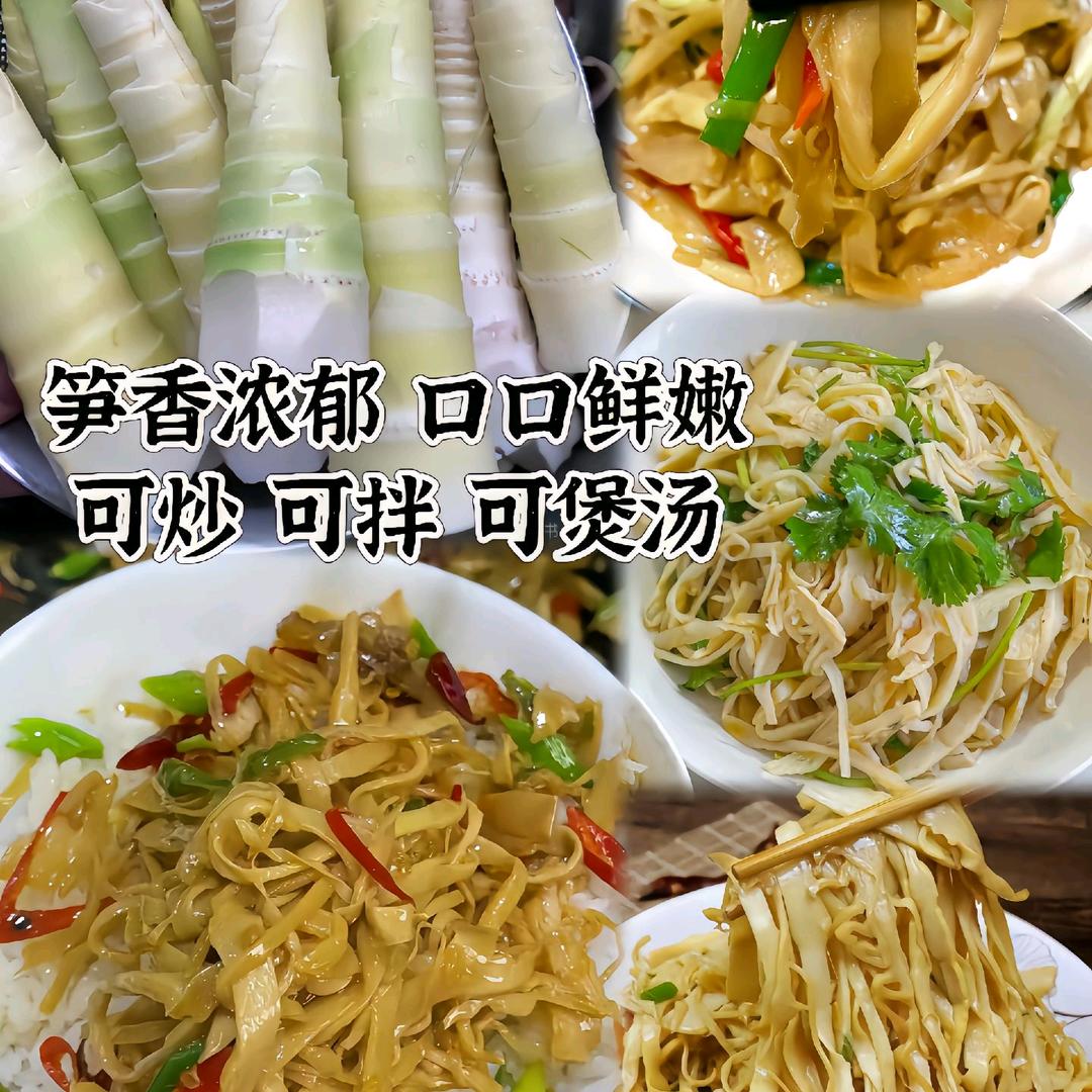 乡间滋味