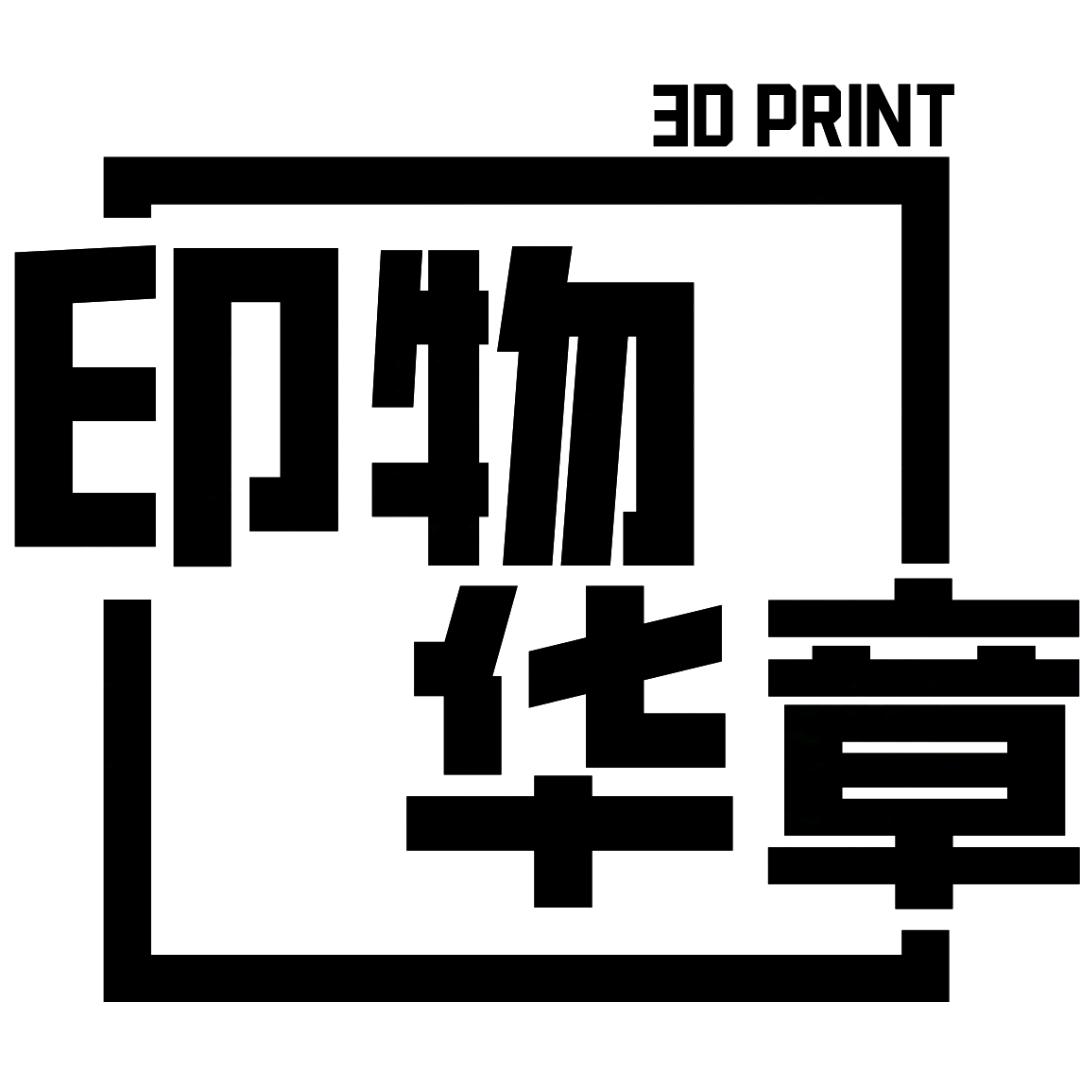 印物华章工作室