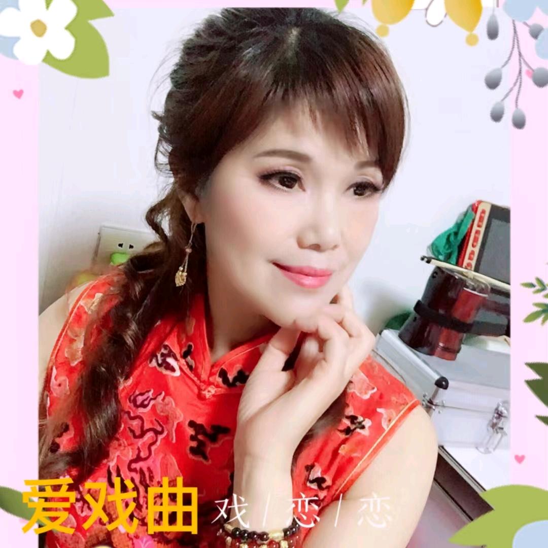 （戏）吴芳萍
