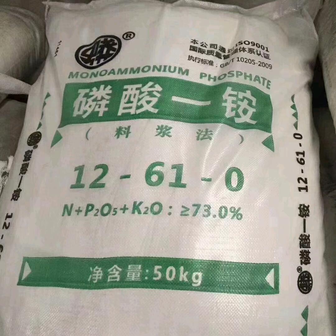 什邡磷酸一铵硝酸钾黄文金