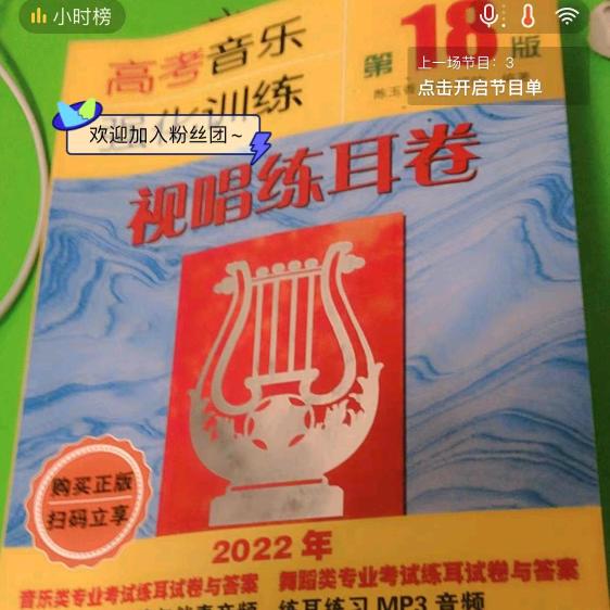 指挥视唱与乐理笔记