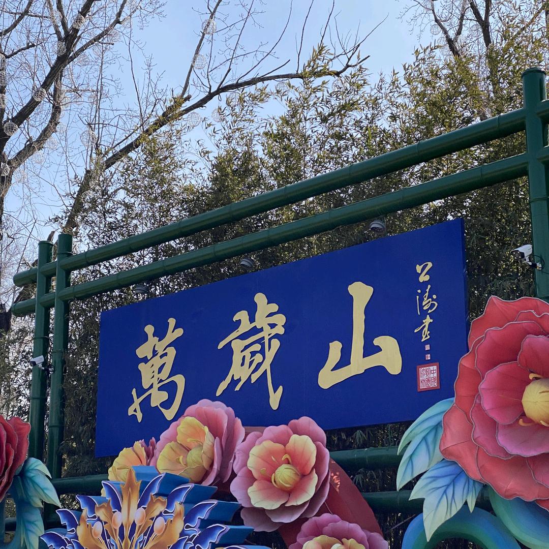 平香