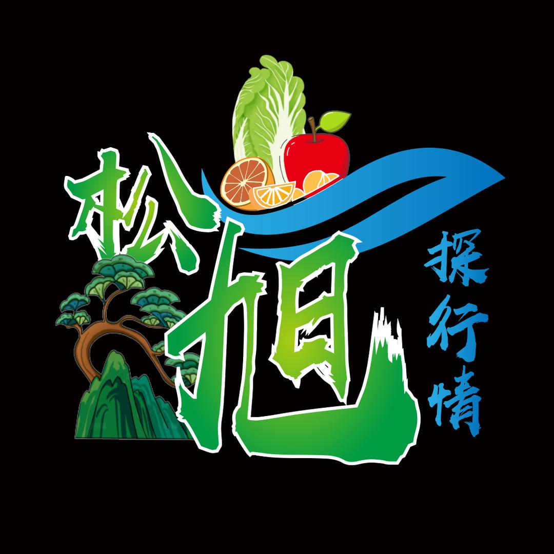 新发地松旭报行情