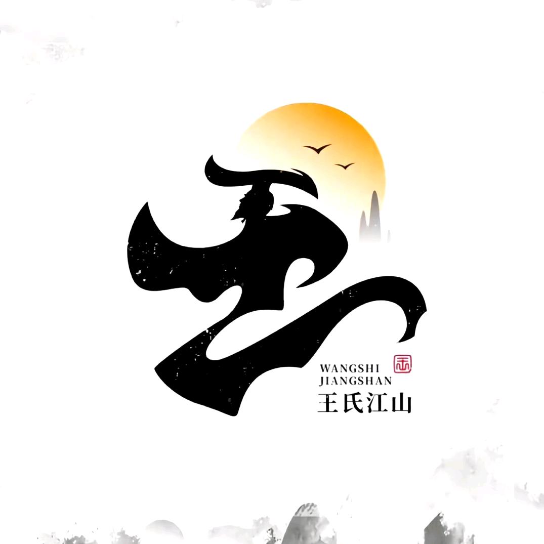 厨师~~大老王