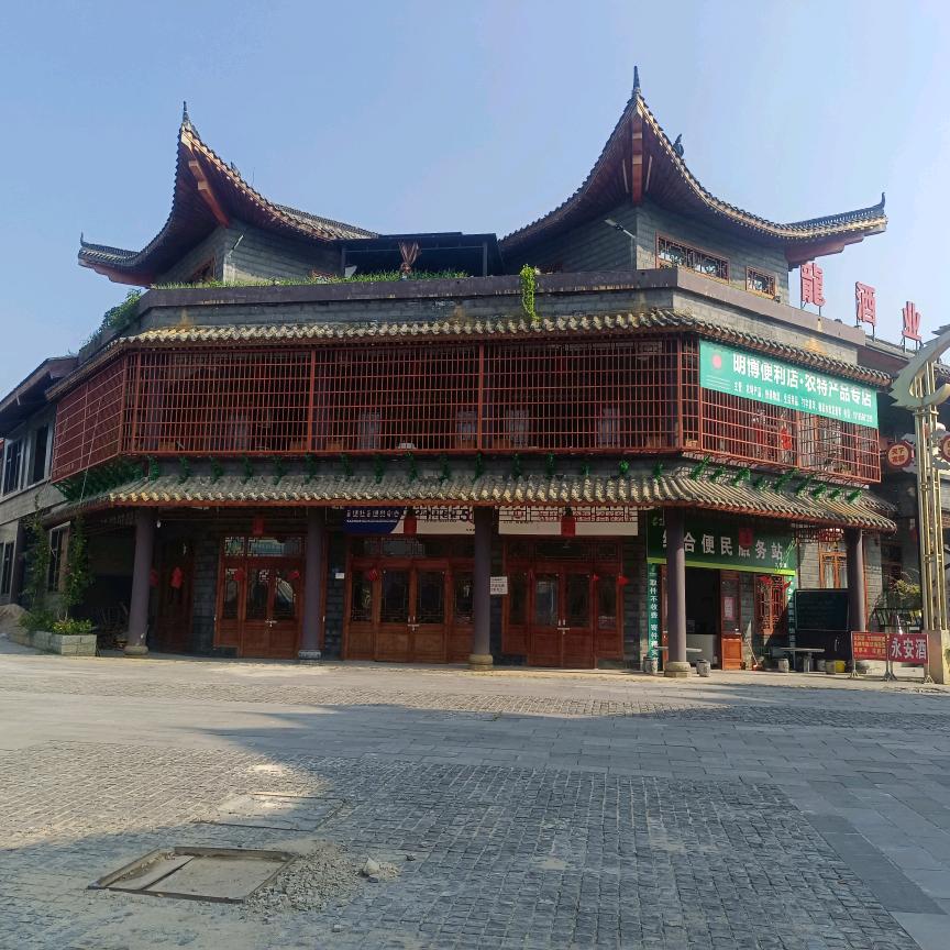 苗乡明博（松桃九龙湖）