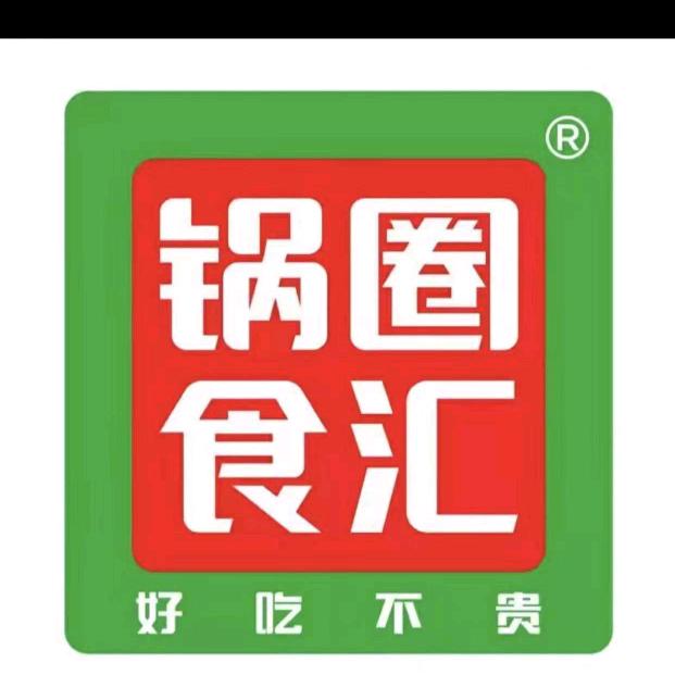 锅圈食汇利安路店