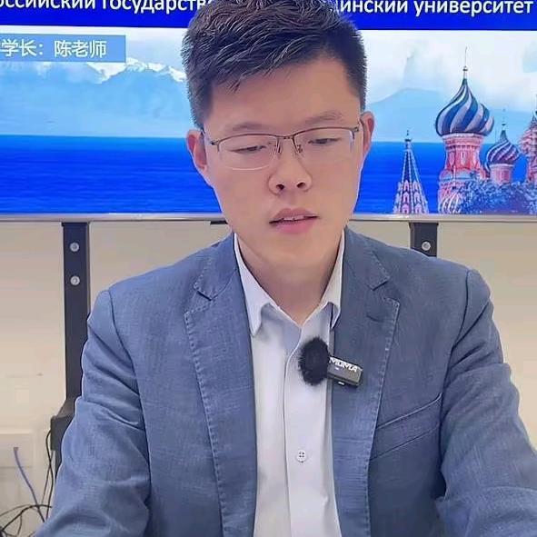 俄罗斯留学学长