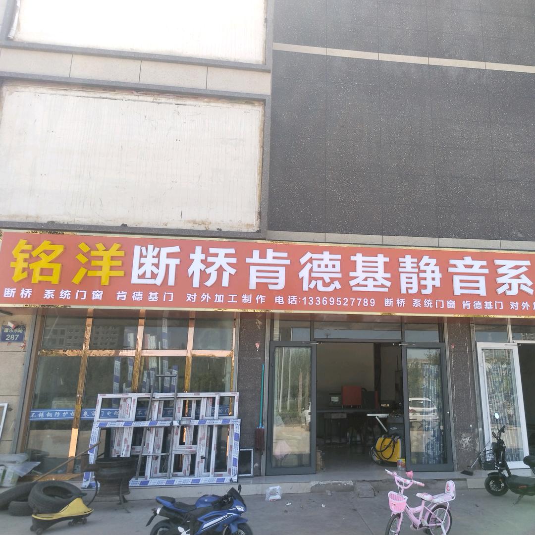 AAA铭洋门窗