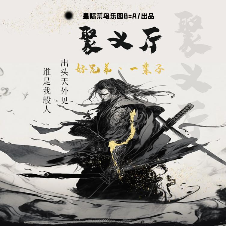 星际争霸菜鸟乐园专属会员直播号