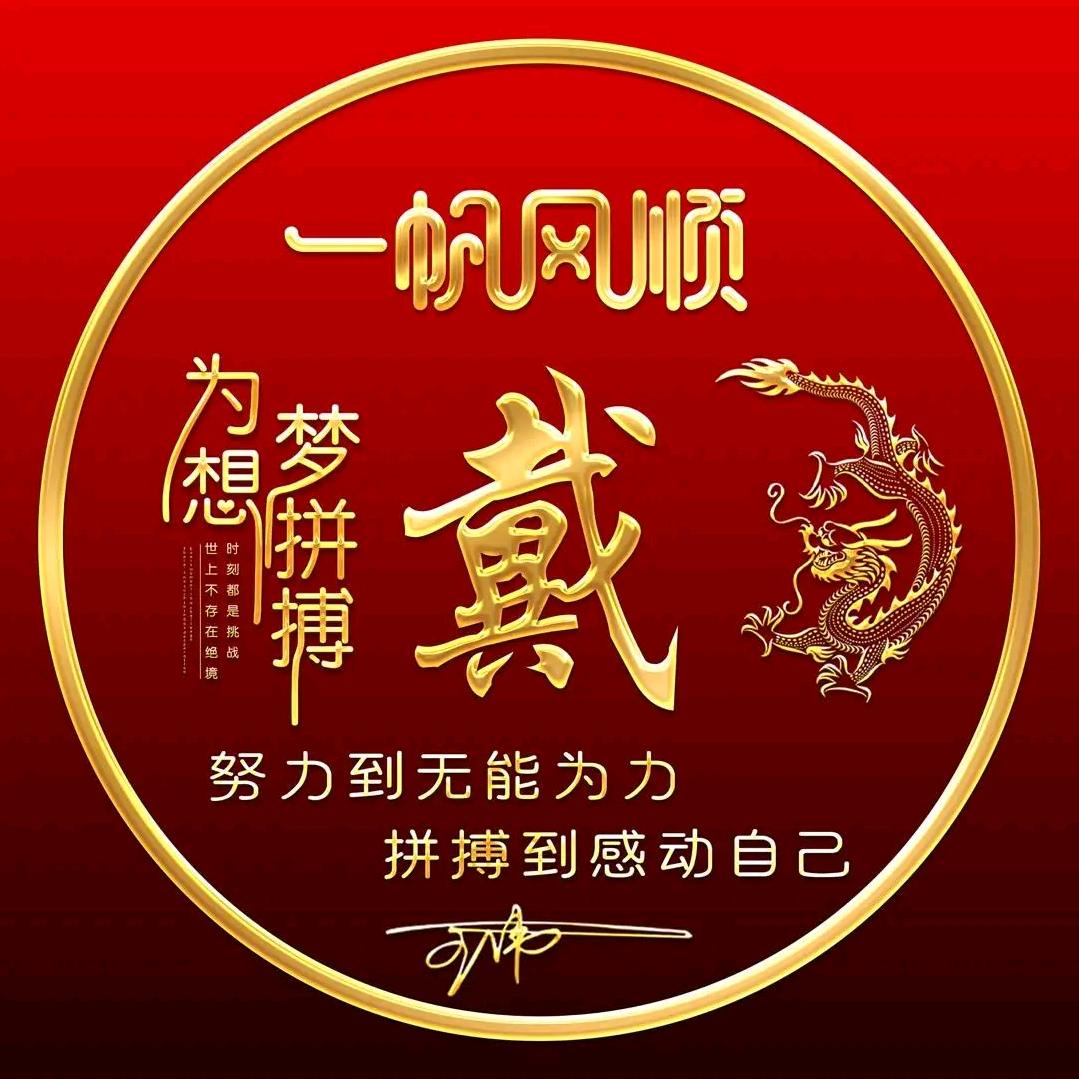 戴你嗦粉