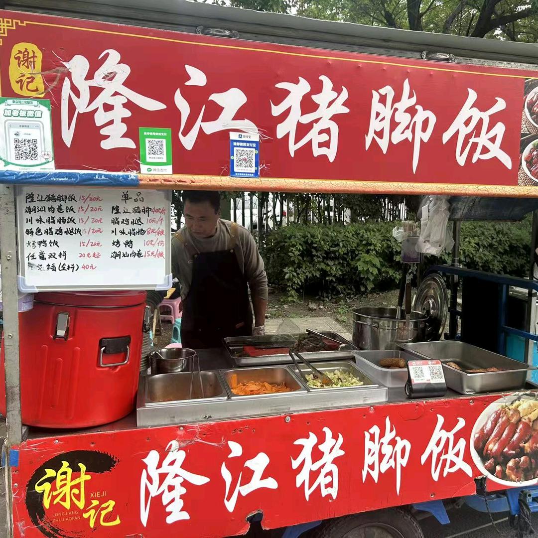 森哥  隆江猪脚饭