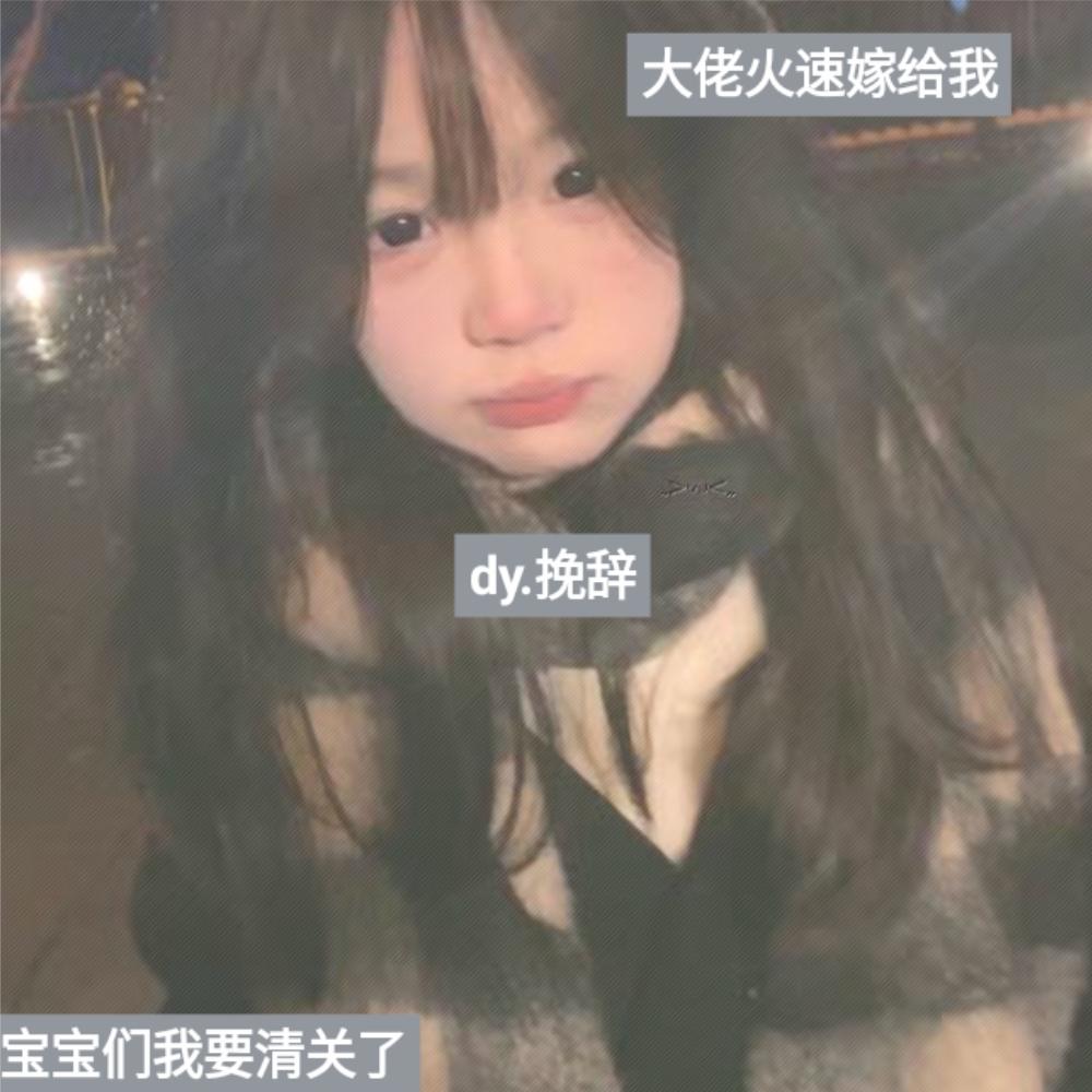 ^_重回巅峰ฅ挽辞^