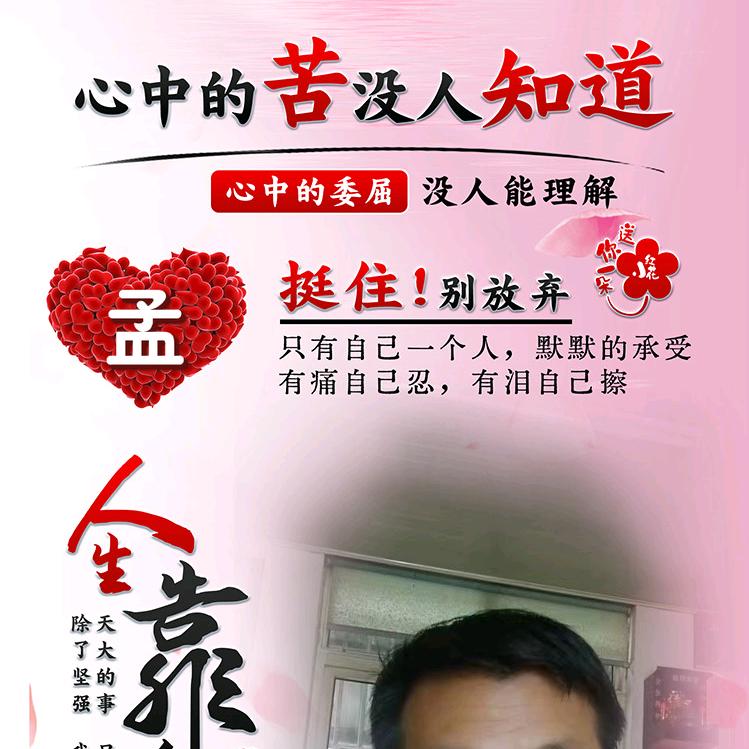 独舞，（孟）