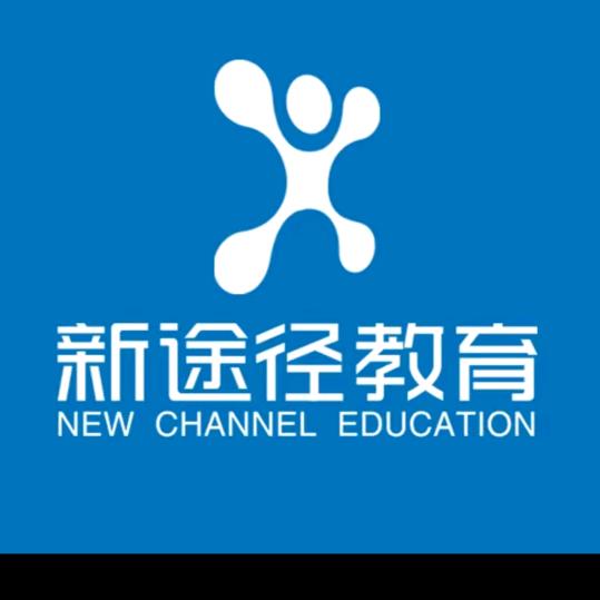 昆明新途径咨询站