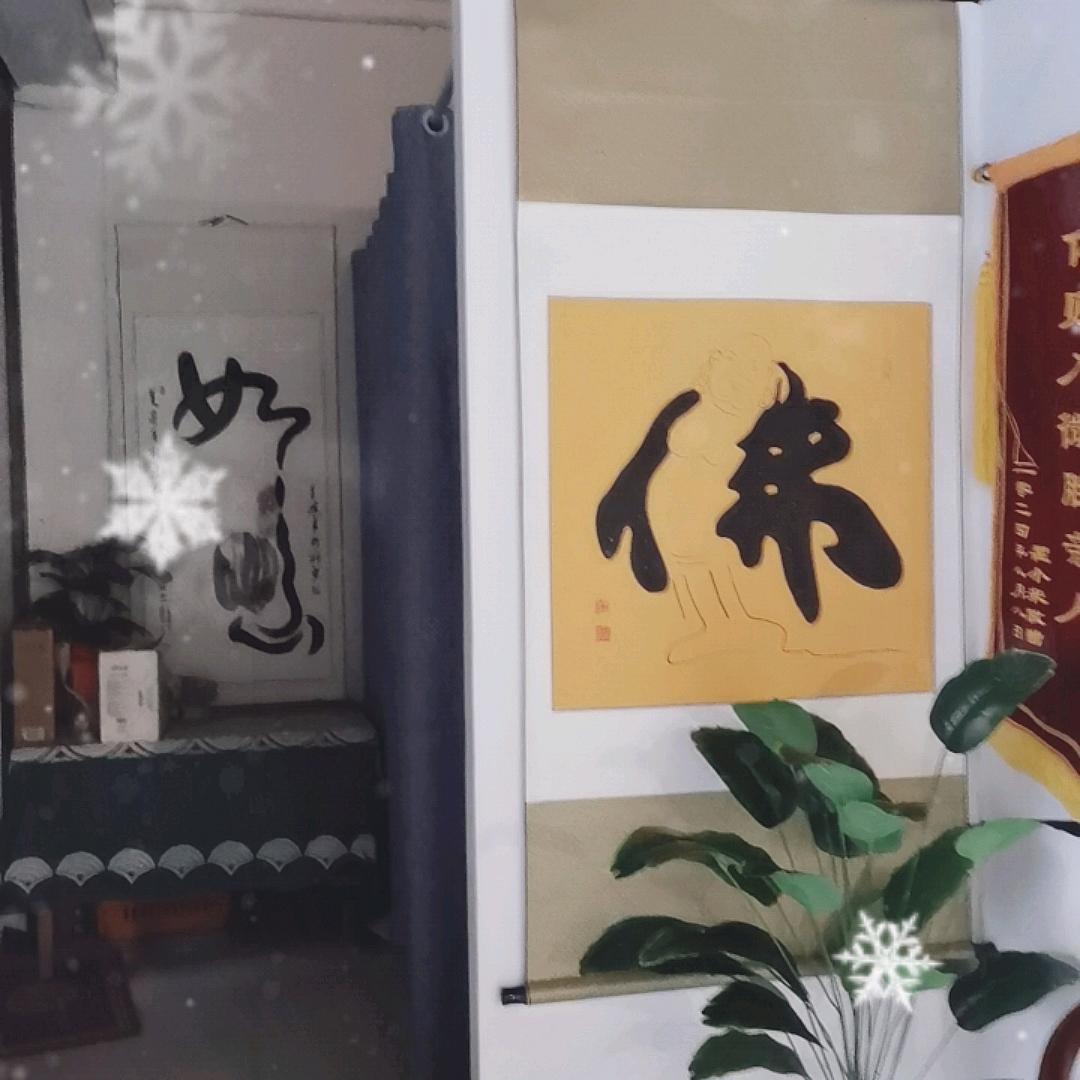 冯师傅家