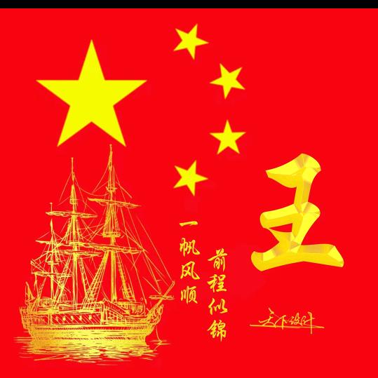 ~~宝哥~~