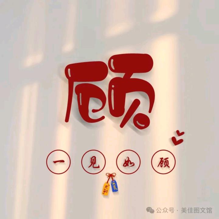 顾广正
