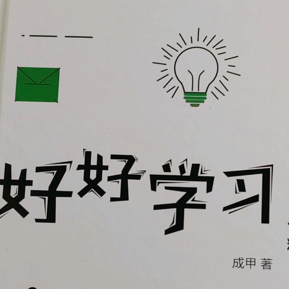 好好学习天天向上。。。