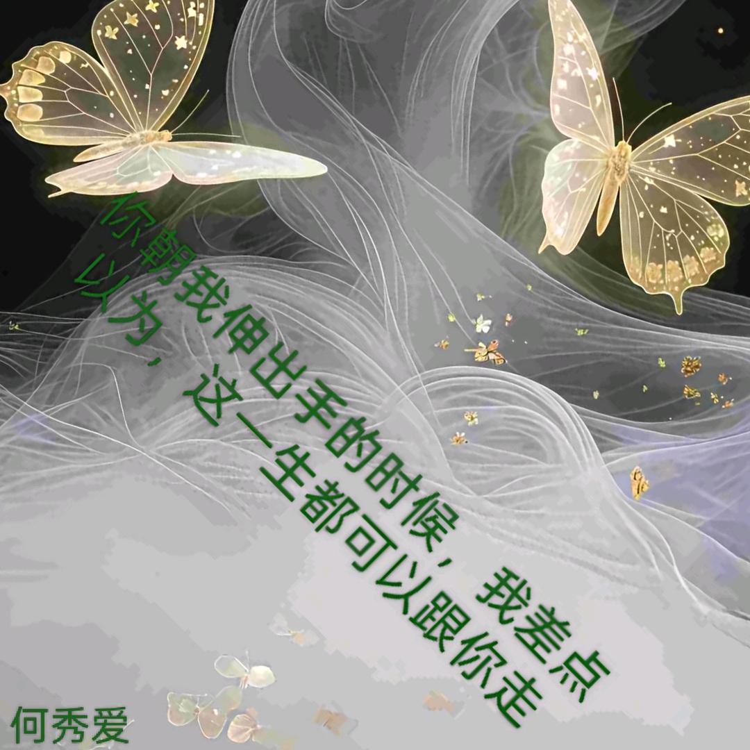 @💝小何姐姐💞💞