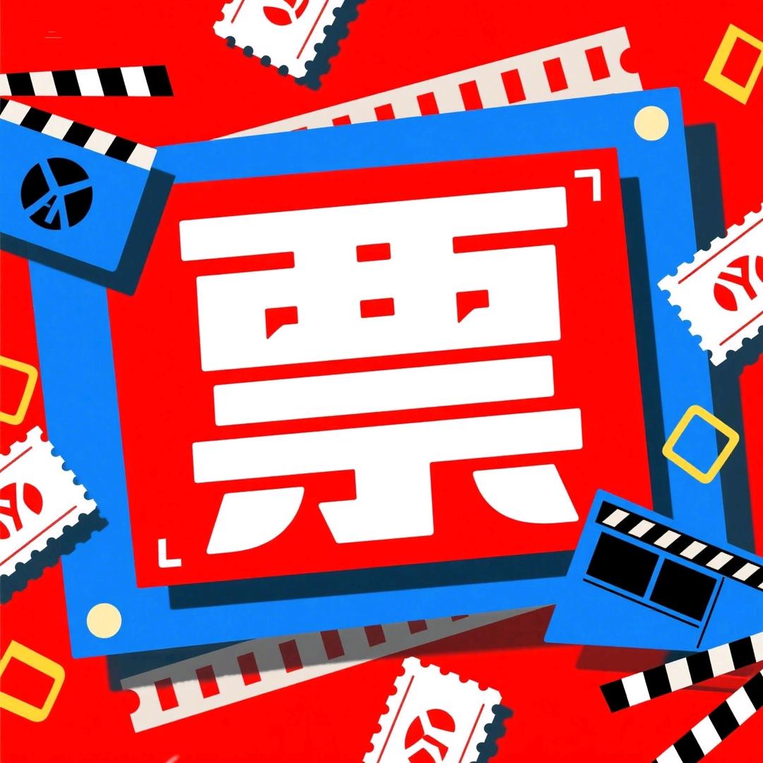731电影票钜惠