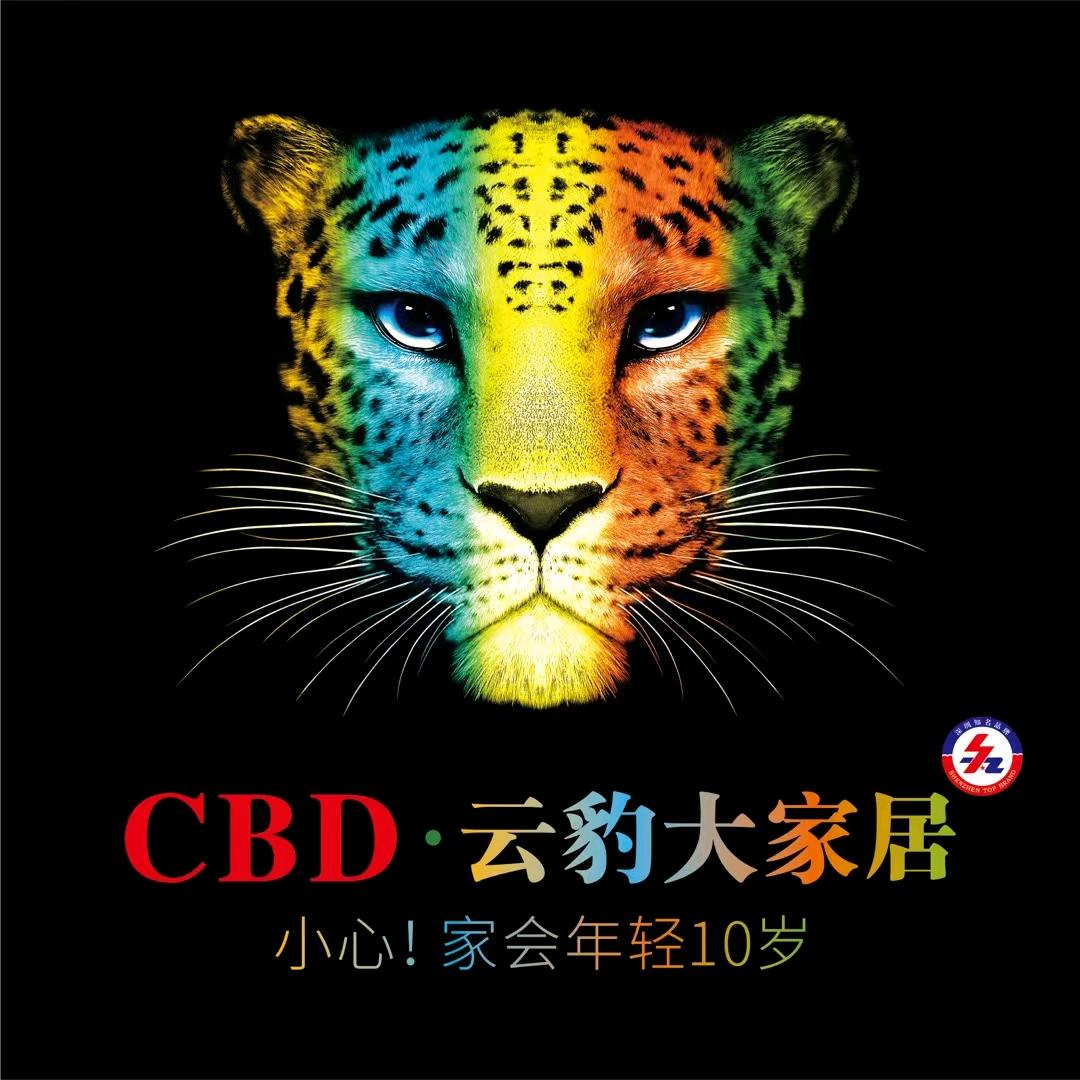 清镇CBD家居老罗