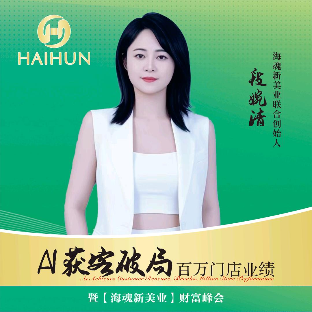 北京海魂自然俏招募合伙人