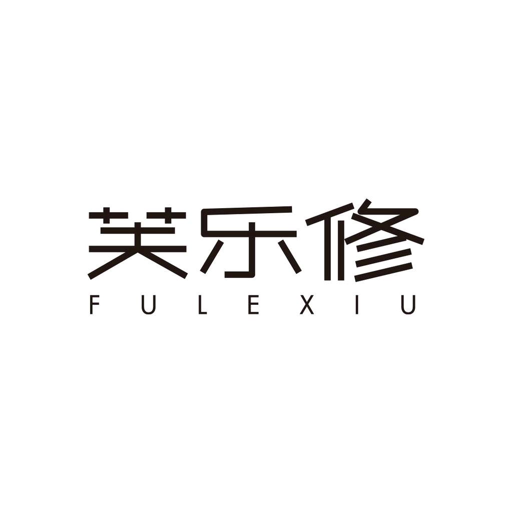 芙乐修官方旗舰店