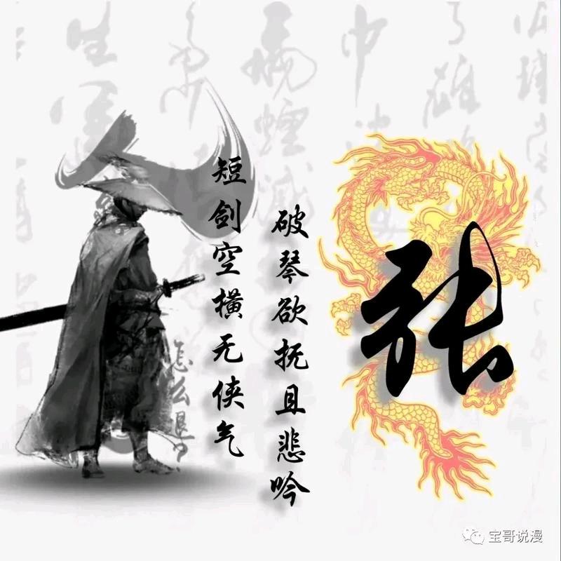 捌零后