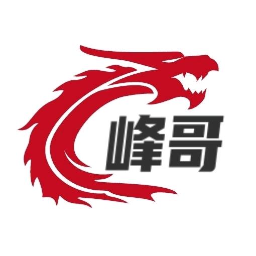@峰哥