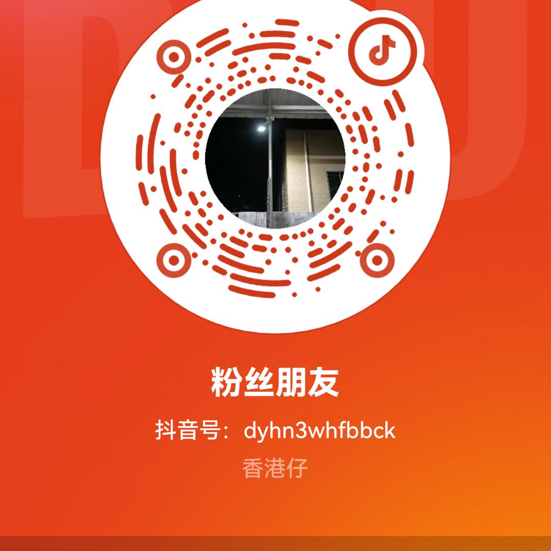 粉丝朋友