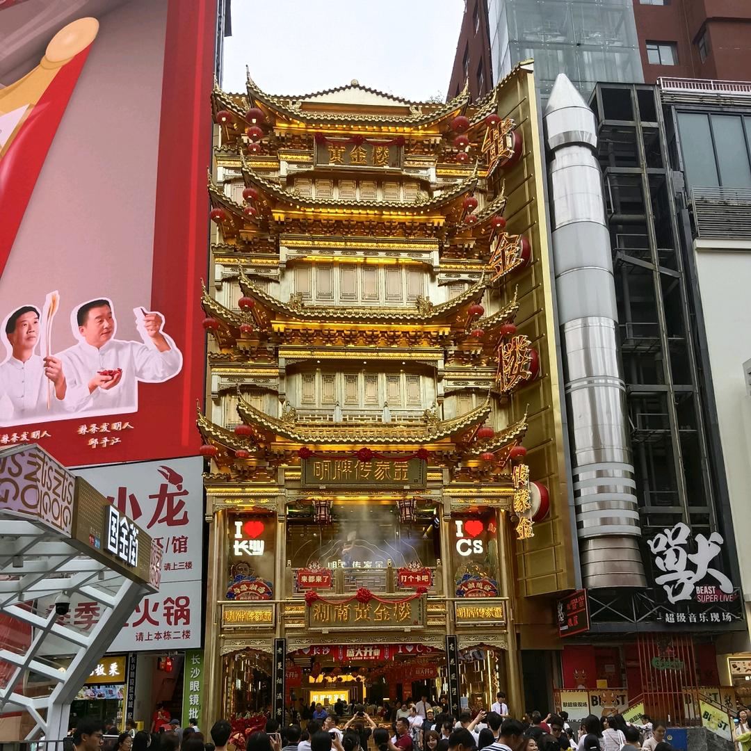 风流倜傥