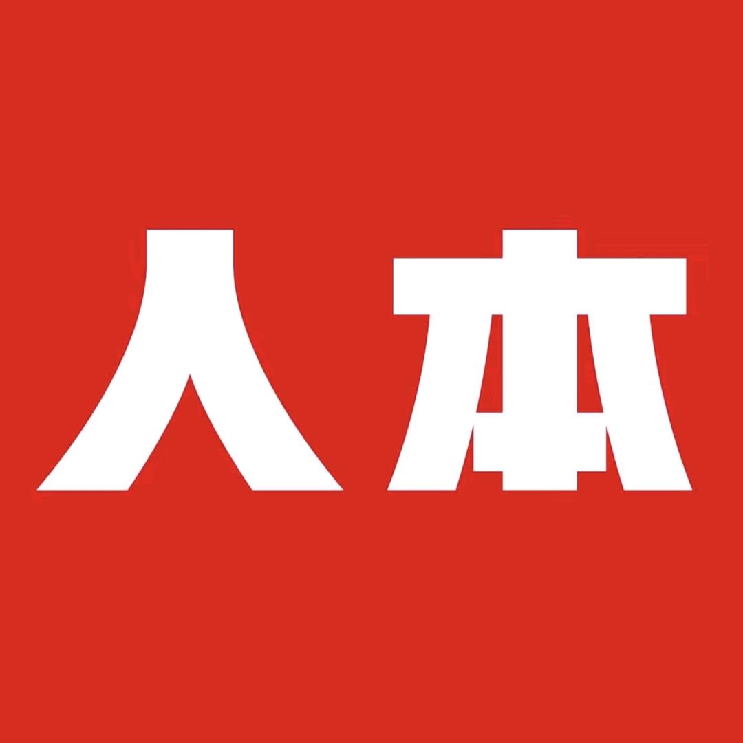 人本1986亲子旗舰店